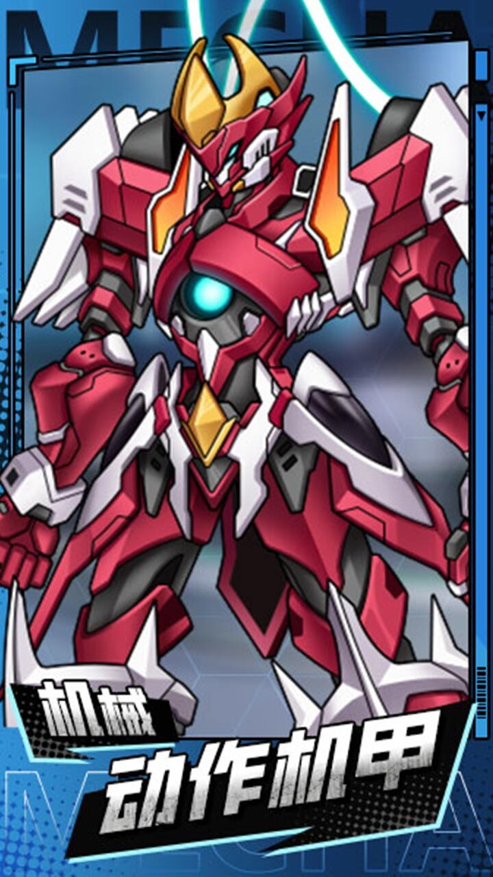 《机甲战兽金刚》游戏截图3