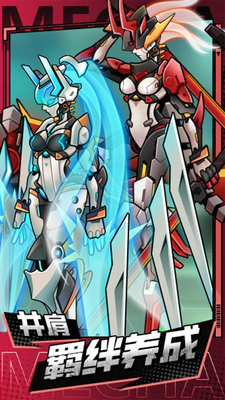 《机甲战兽金刚》游戏截图2