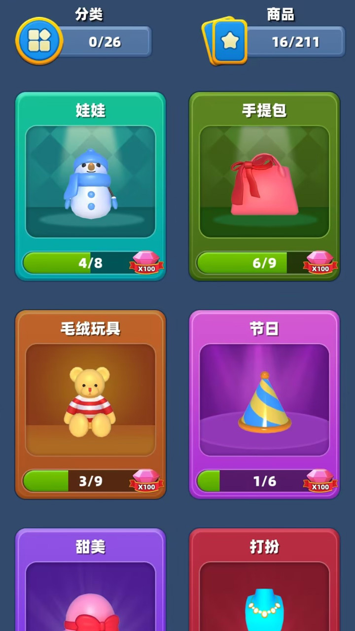 《货柜消除师》游戏截图3