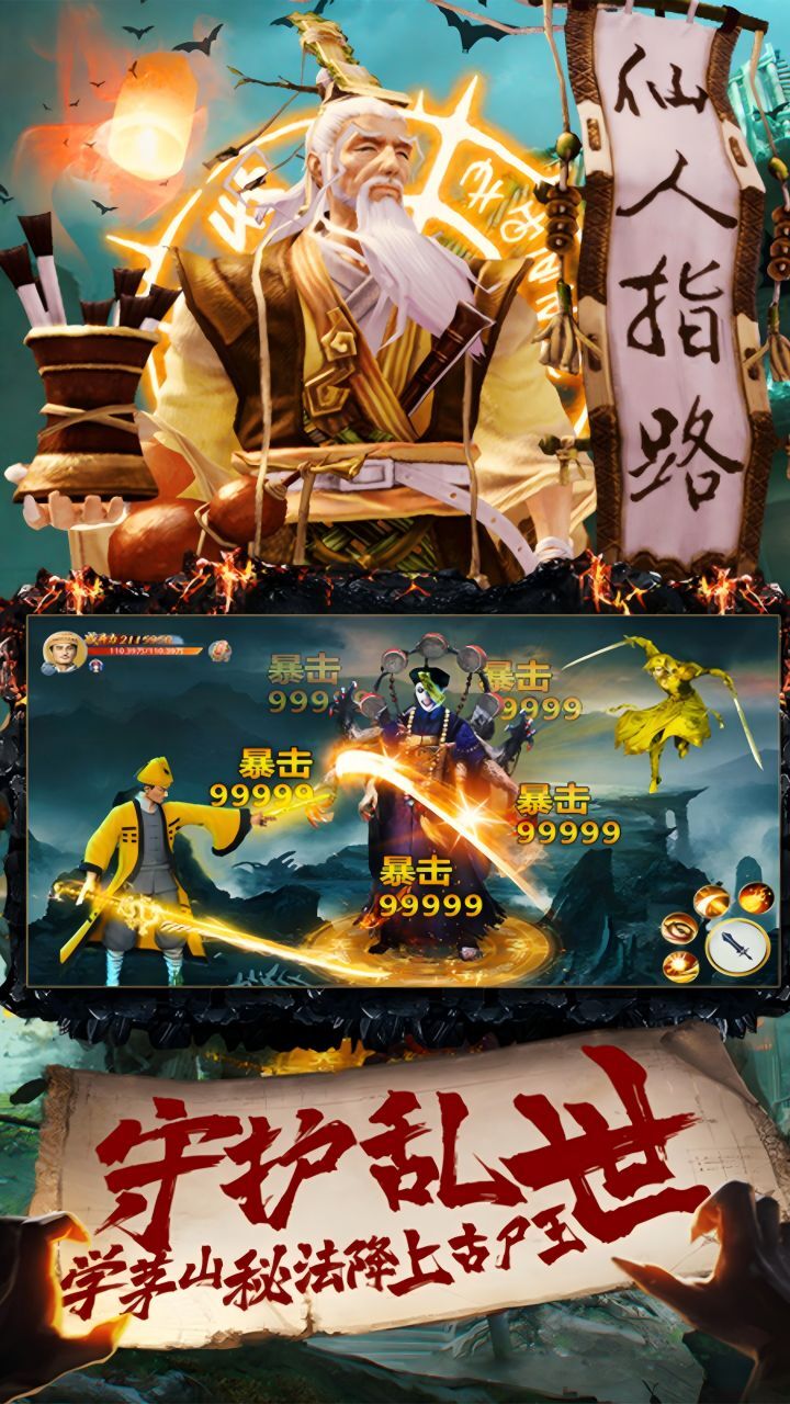 《御剑仙缘》游戏截图2
