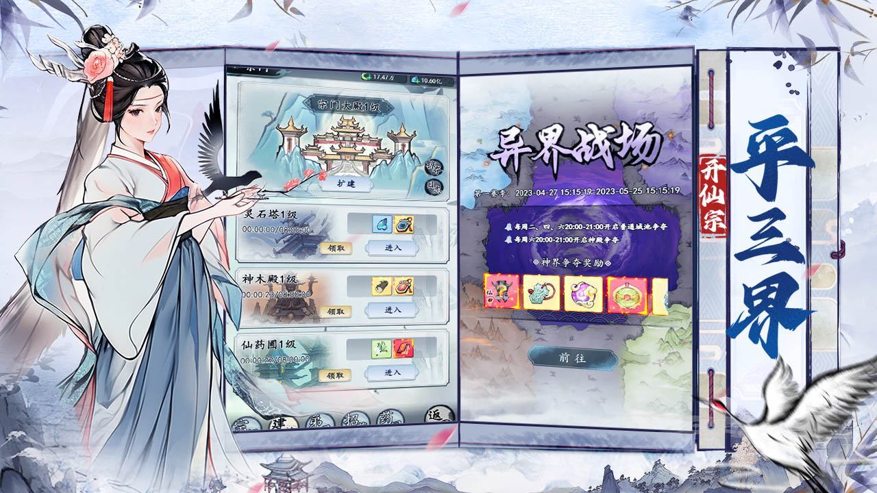 《乐守防线》游戏截图6