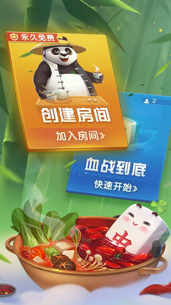 《功夫川麻》游戏截图1