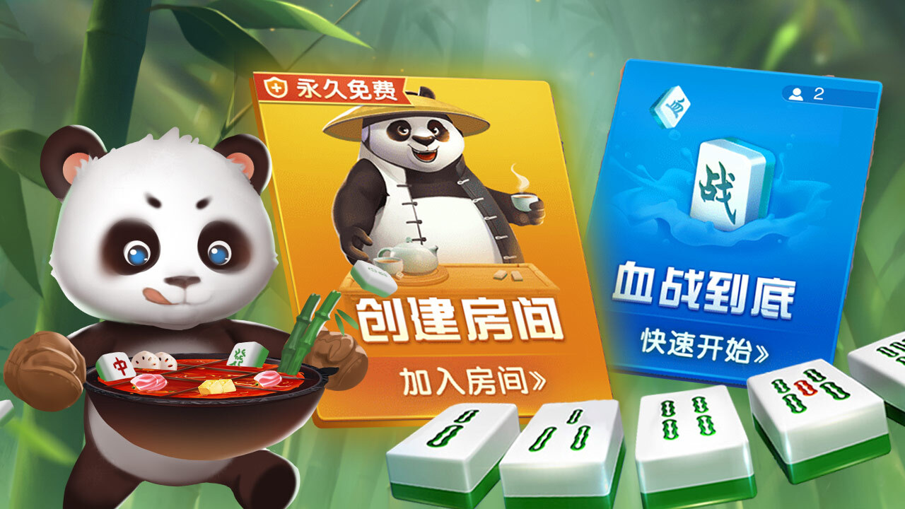 《功夫川麻》游戏截图4