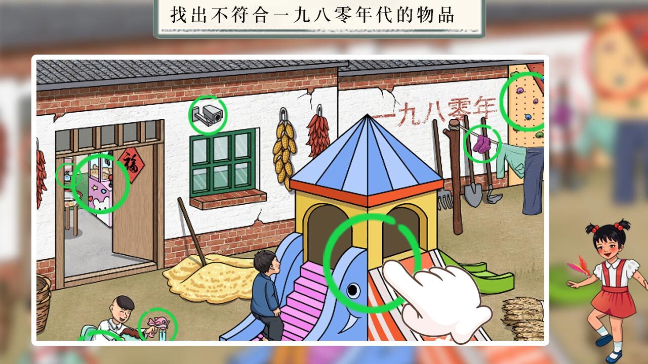 《文字玩出花正版游戏》游戏截图4