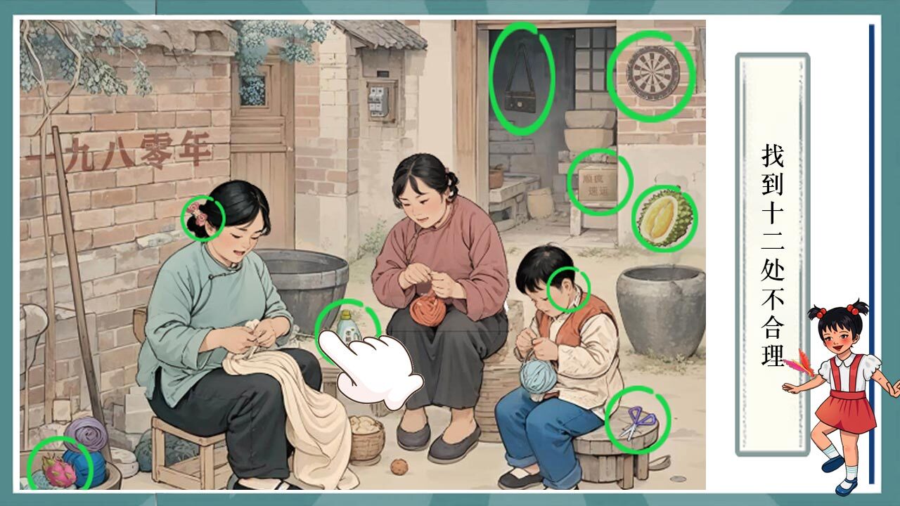 《文字玩出花正版游戏》游戏截图5