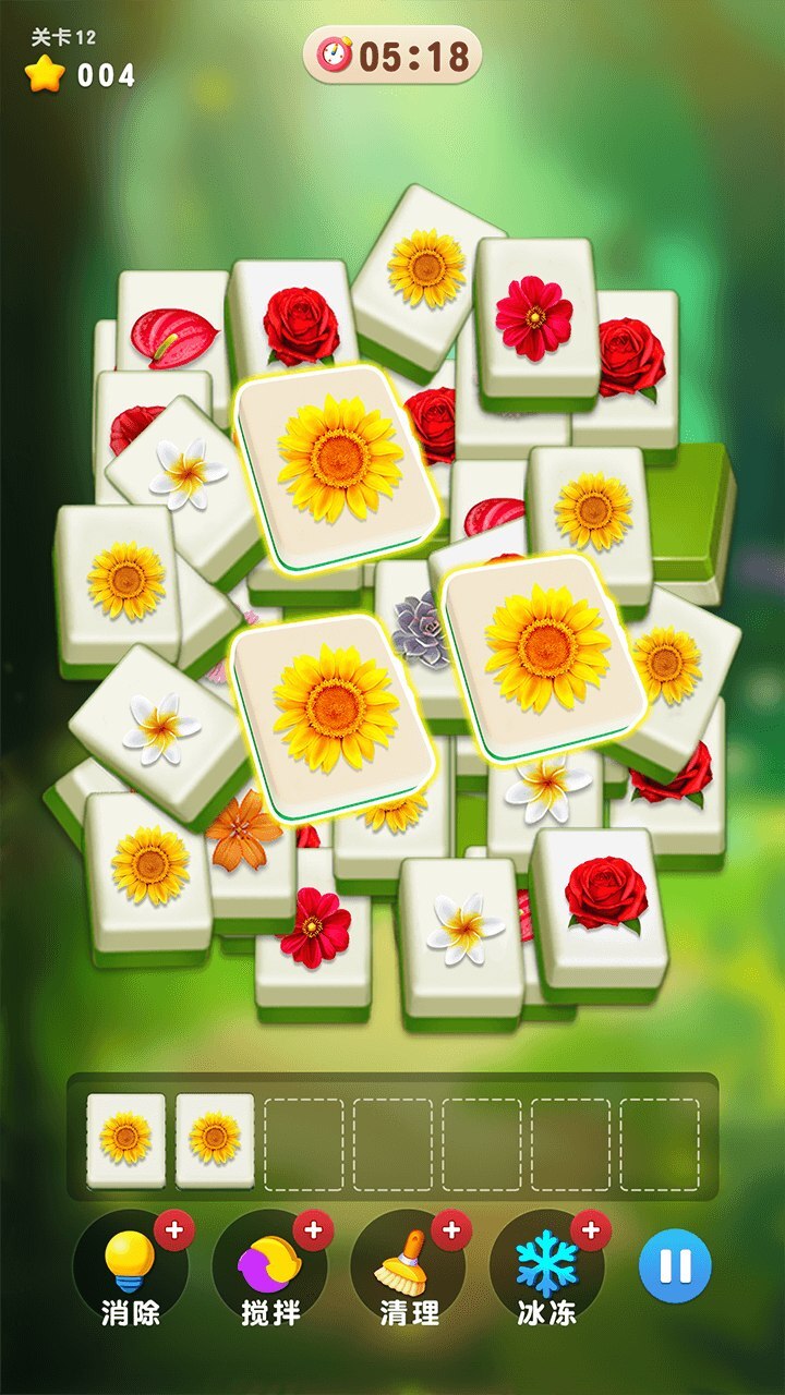 《消除好好玩》游戏截图2