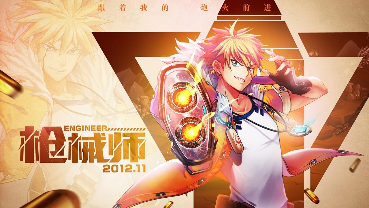 《时空猎人》游戏截图5