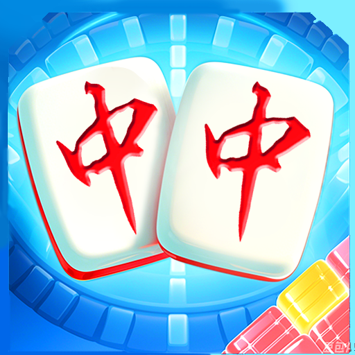 麻将消消乐对战