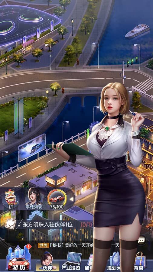 《全民投资人》游戏截图1