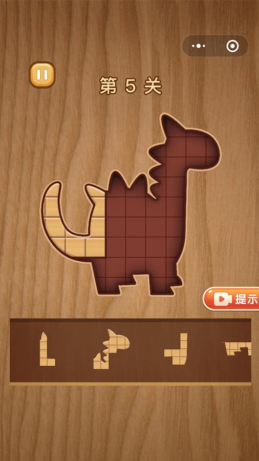 木质方块拼图游戏