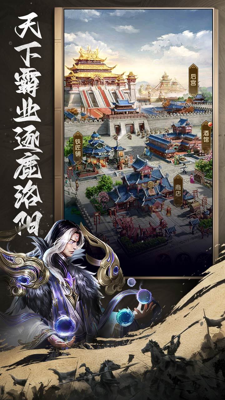 《挂出个三国》游戏截图1