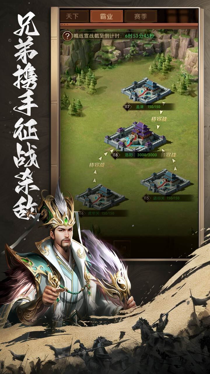 《挂出个三国》游戏截图2