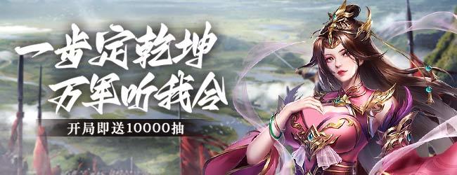 挂出个三国