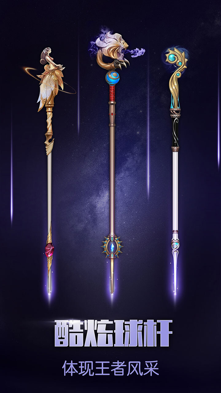 《明星台球》游戏截图3