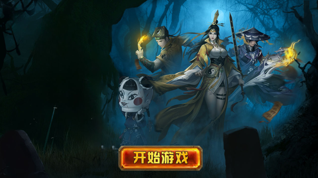 《兰若异谭》游戏截图1