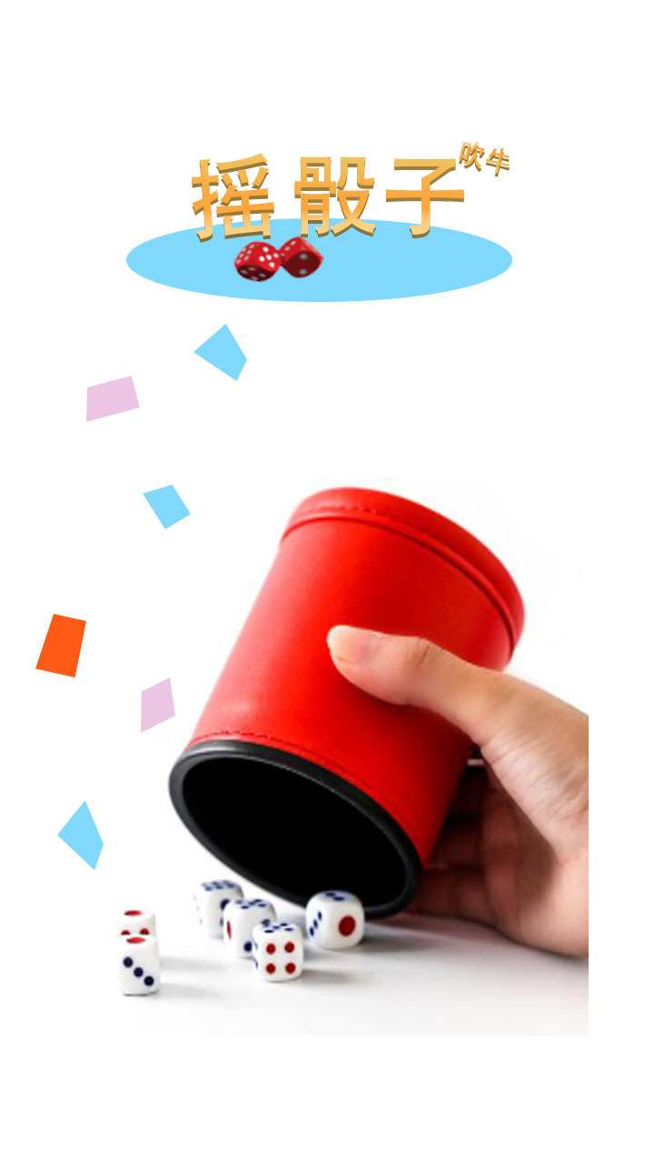 《微筛子》游戏截图1