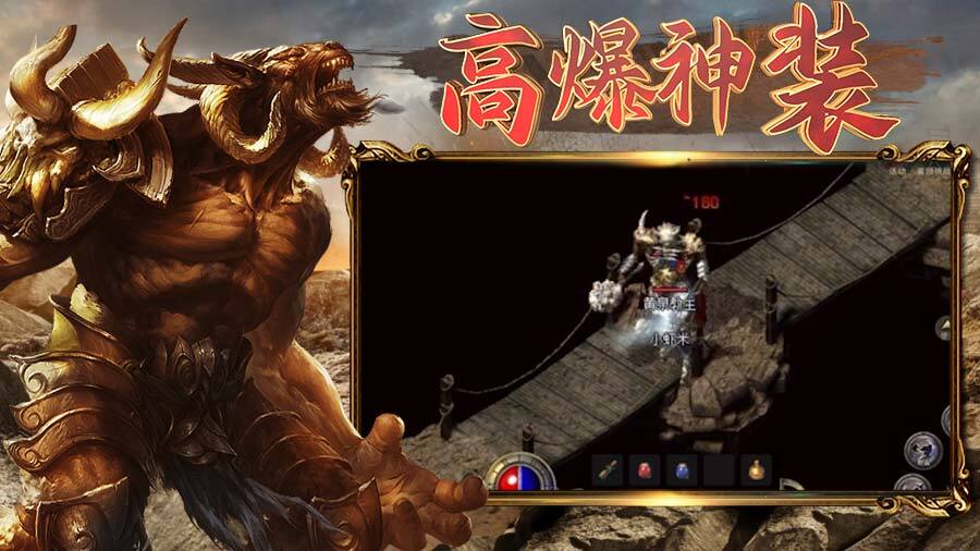 《真龙英雄》游戏截图2