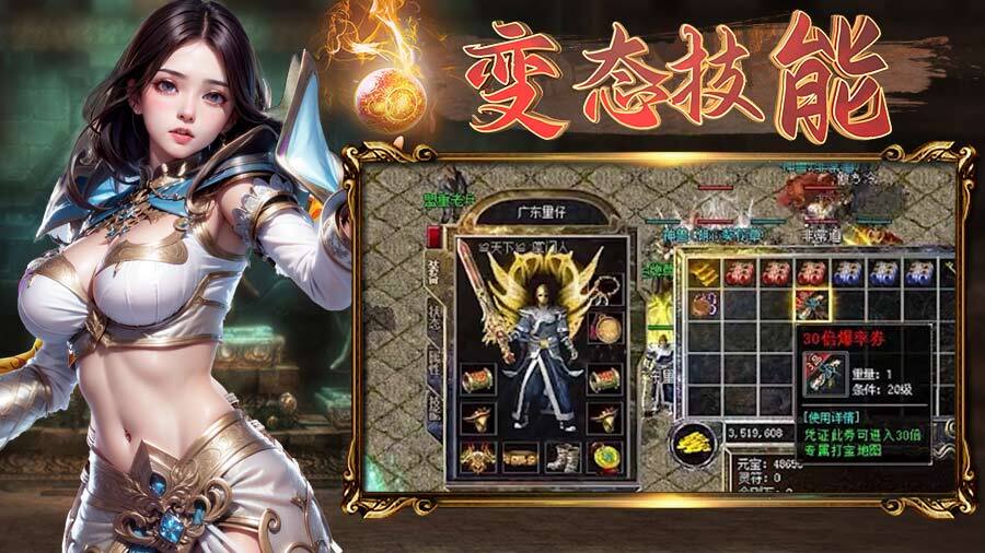 《真龙英雄》游戏截图3