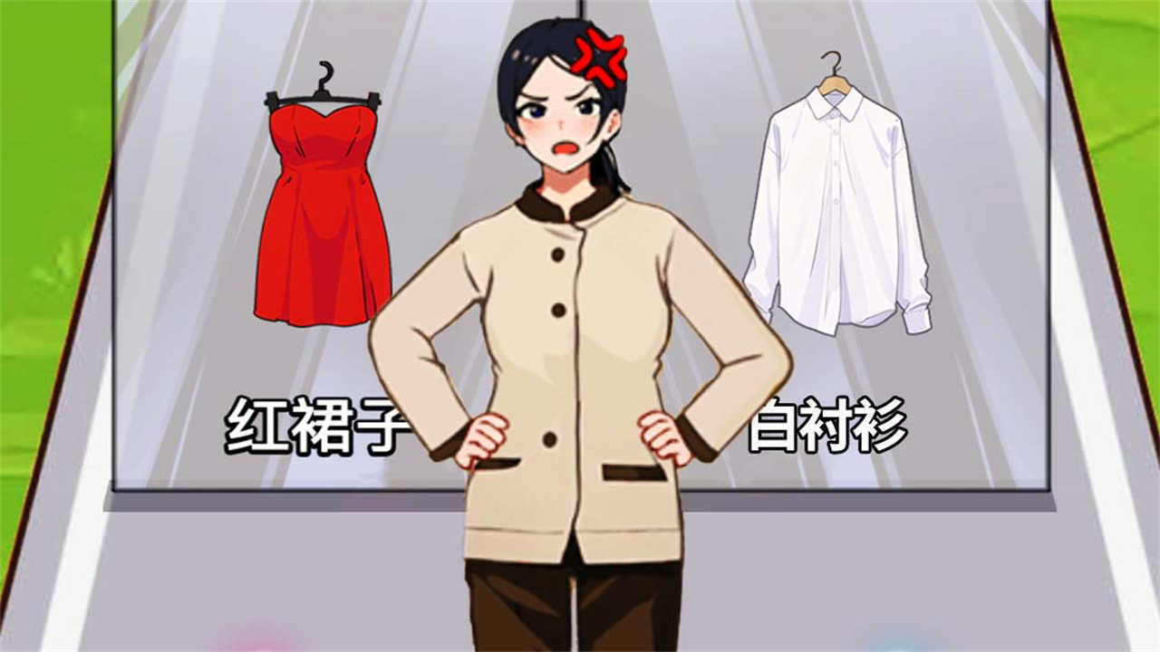 《重生保姆逆袭》游戏截图5