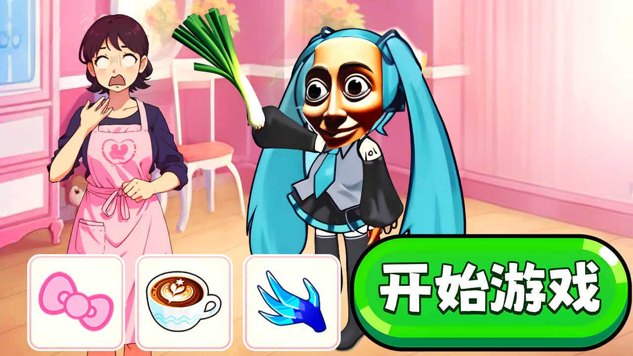 《重生保姆逆袭》游戏截图6