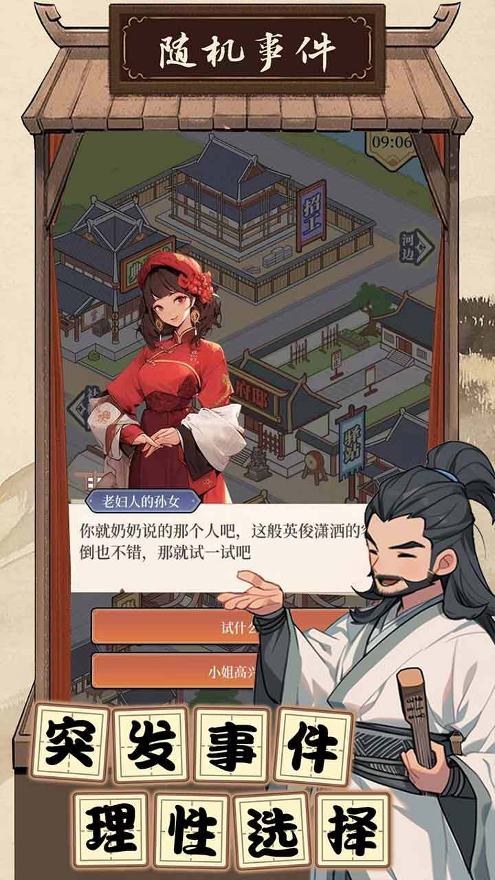 《拼个成语》游戏截图2