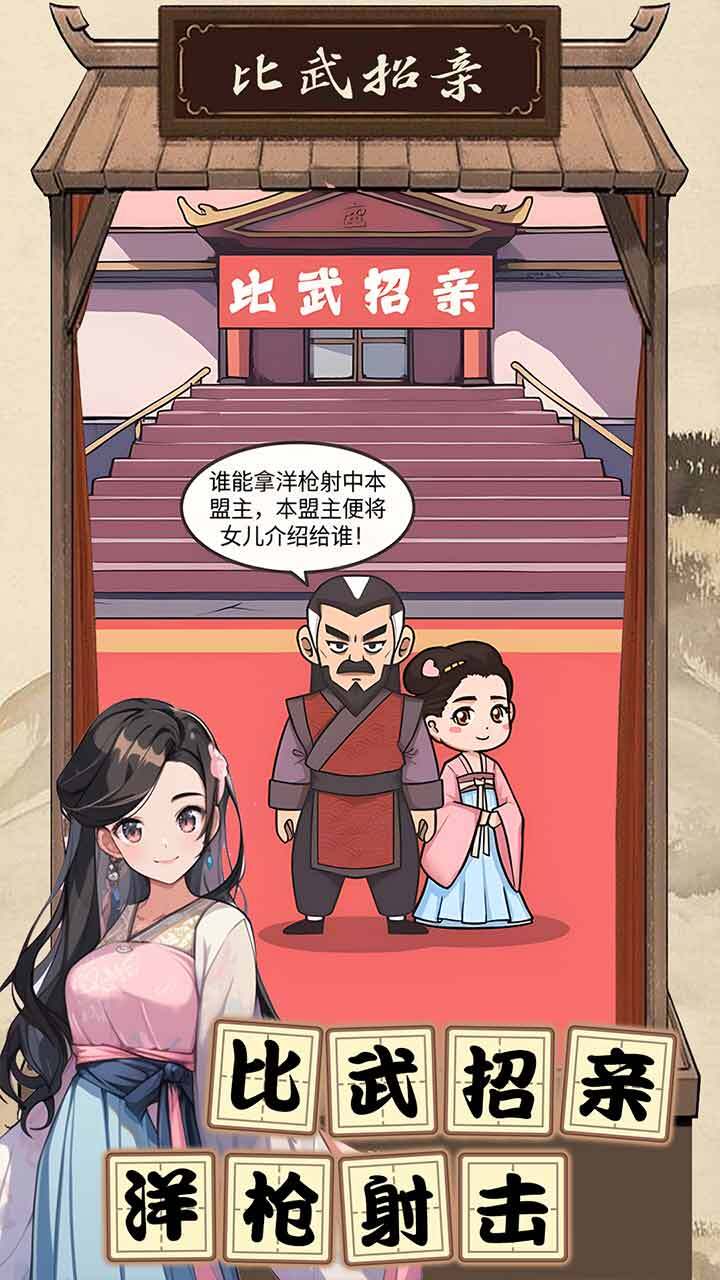 《拼个成语》游戏截图3