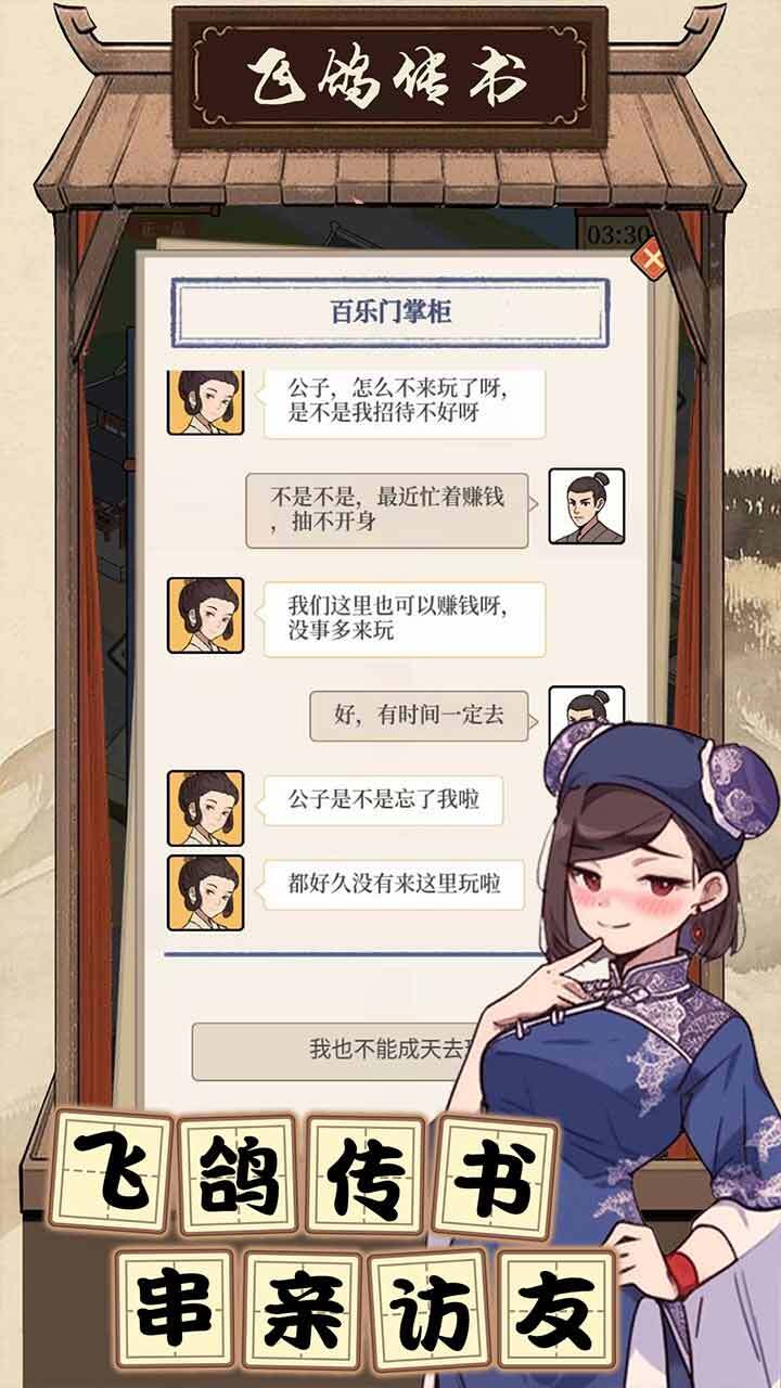 《拼个成语》游戏截图1