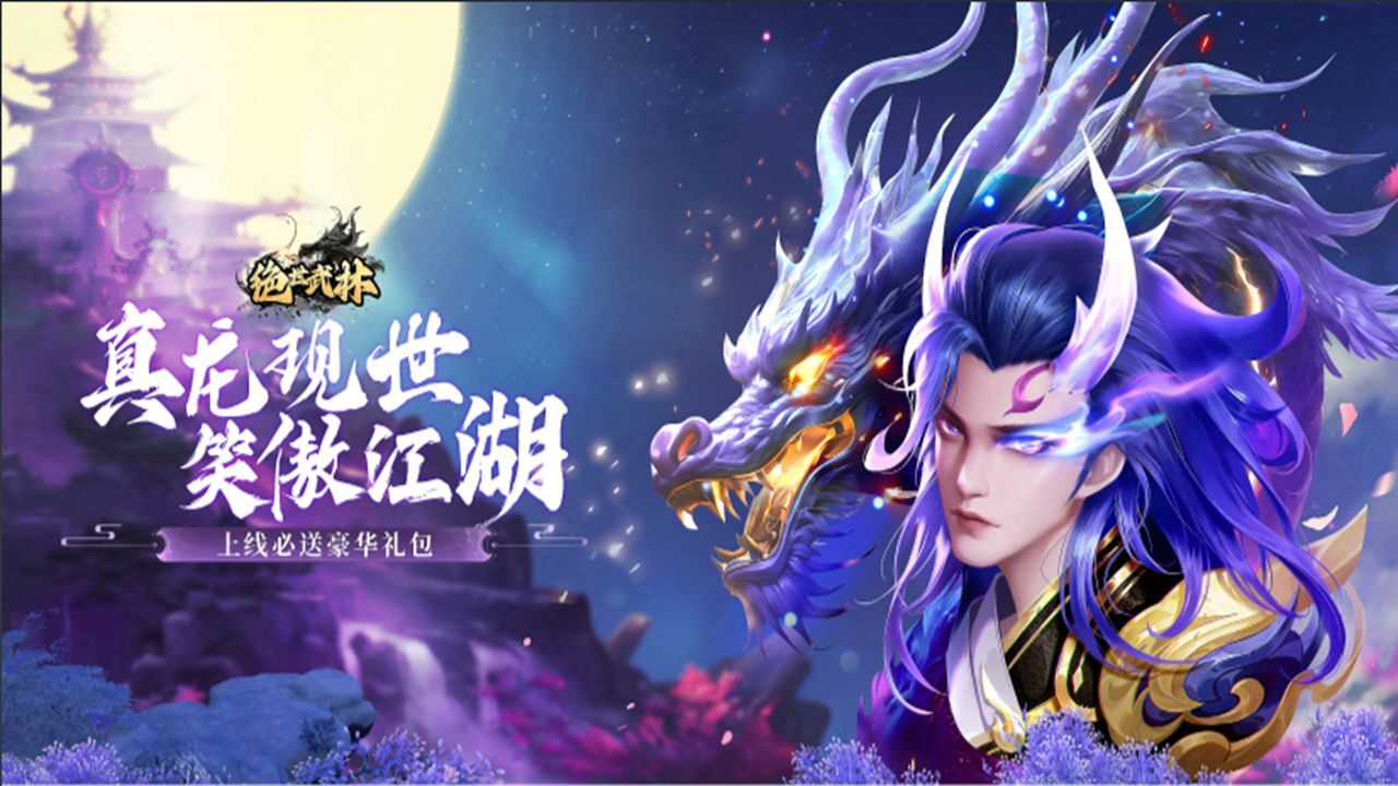 《逍遥仙》游戏截图1