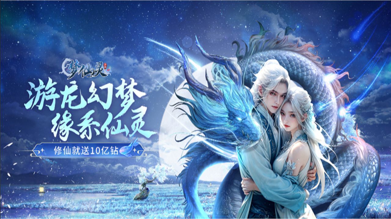 《逍遥仙》游戏截图2