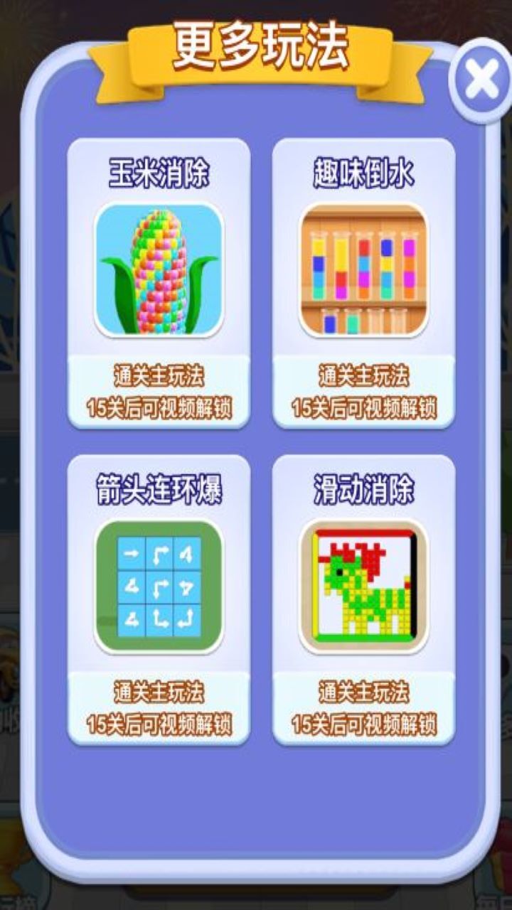 烧脑亿点点