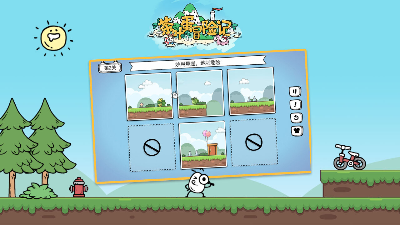 《茶叶蛋冒险记》游戏截图4