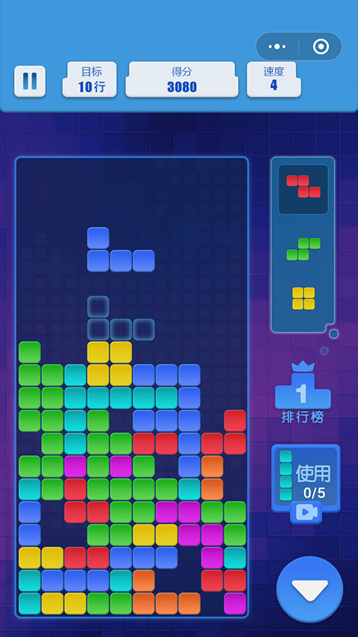 《经典方块乐消消》游戏截图3