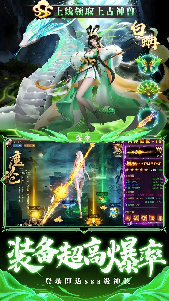 《上古修仙》游戏截图1