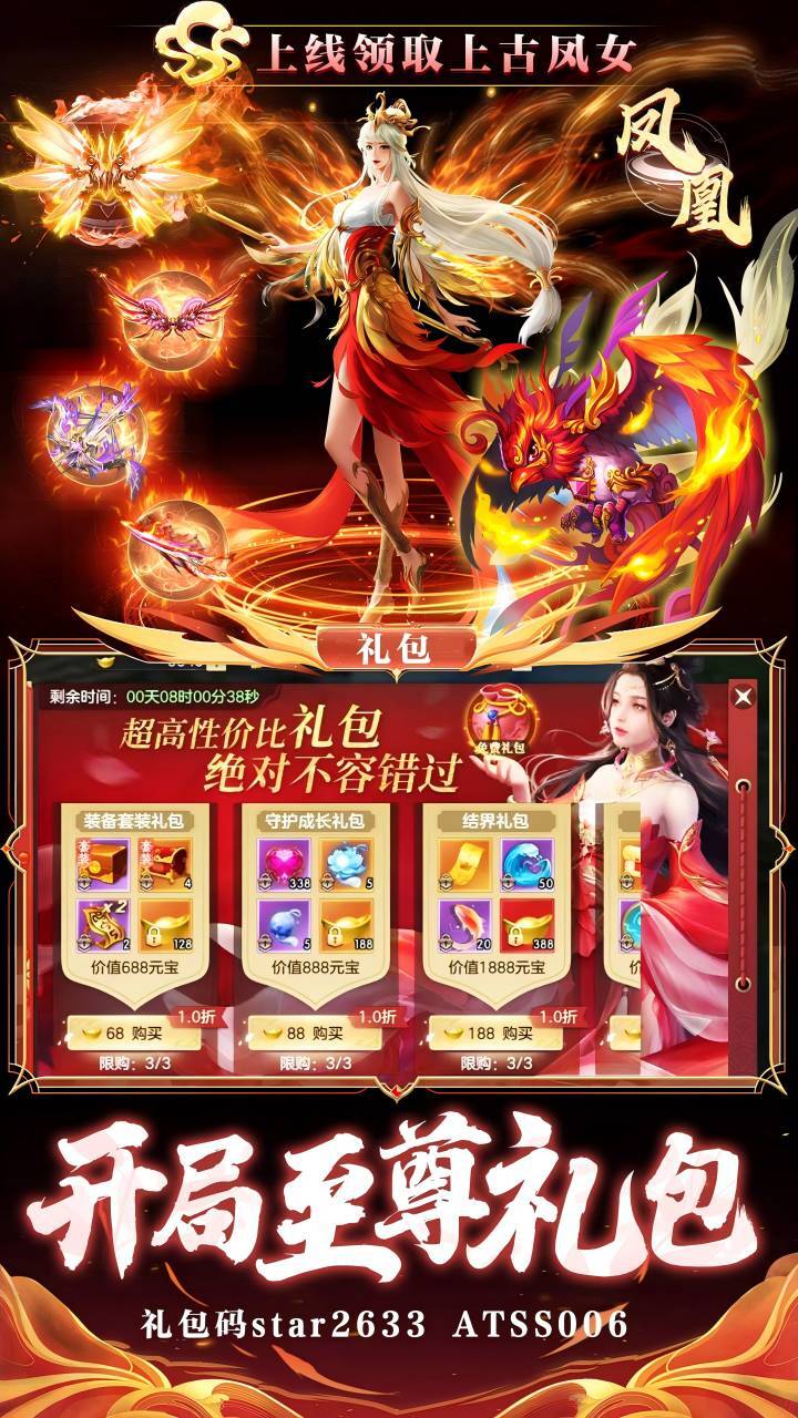 《上古修仙》游戏截图2