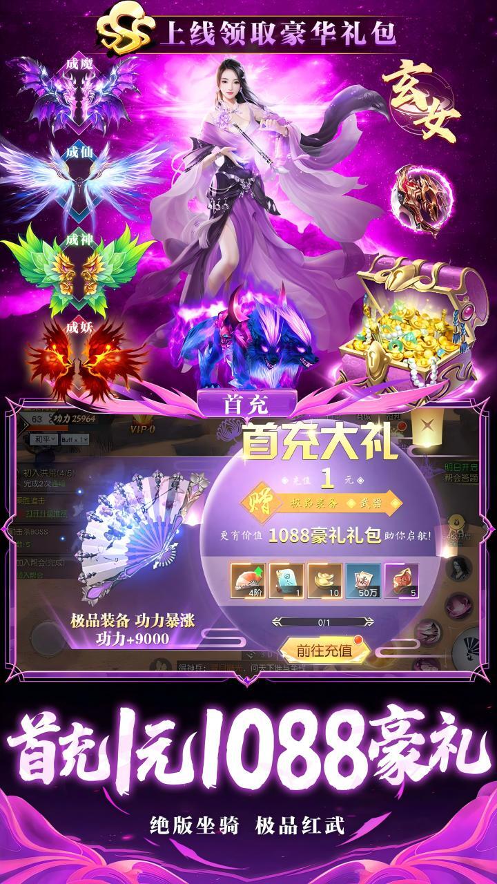 《上古修仙》游戏截图3