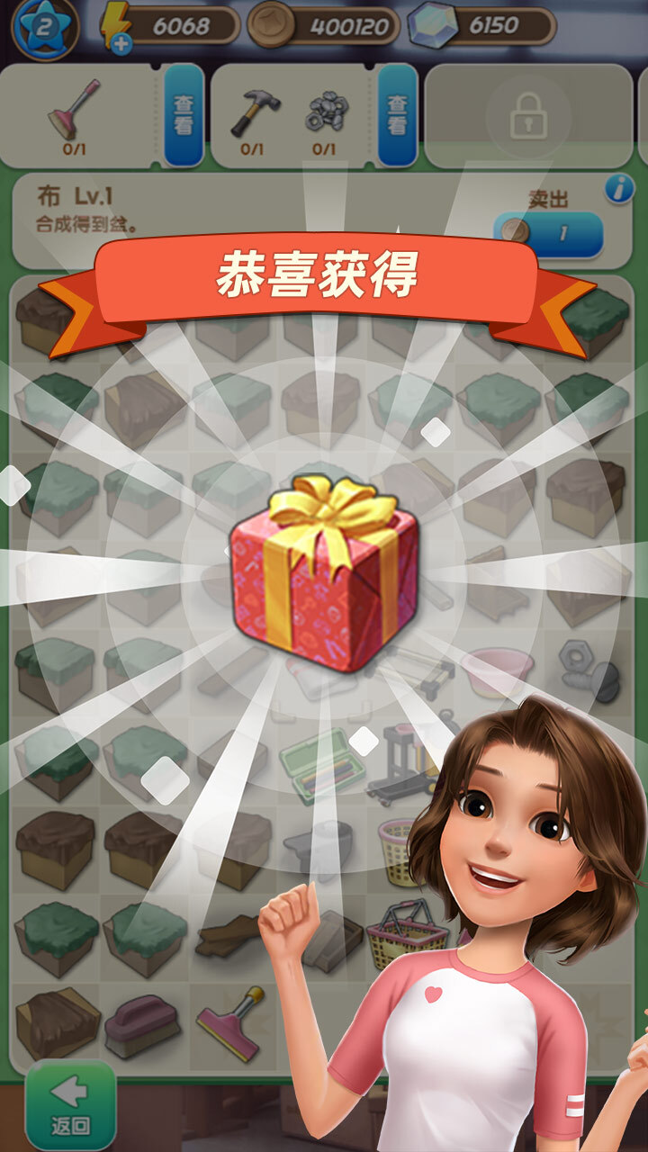 《豪宅修复日记》游戏截图1