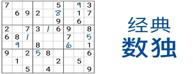 数独闯关程序