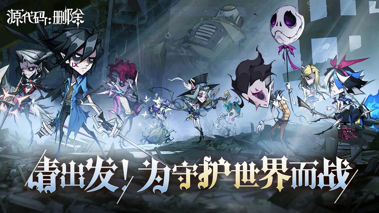 《源代码：删除》游戏截图4