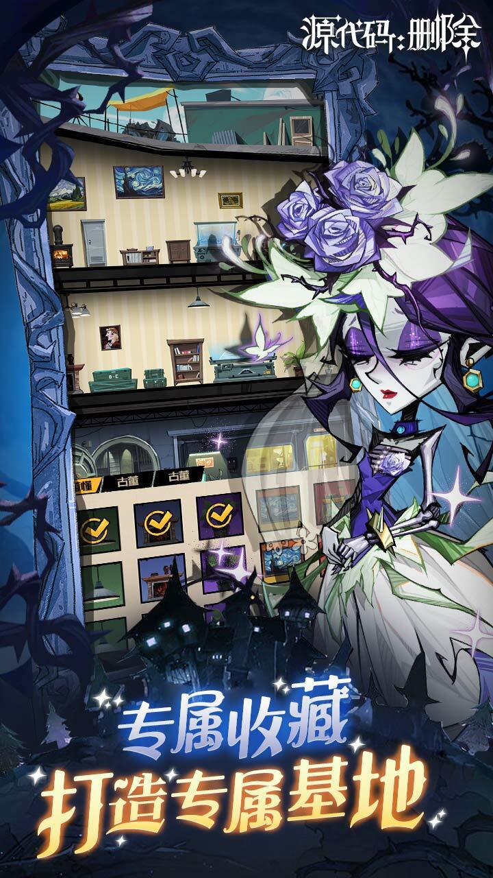 《源代码：删除》游戏截图3