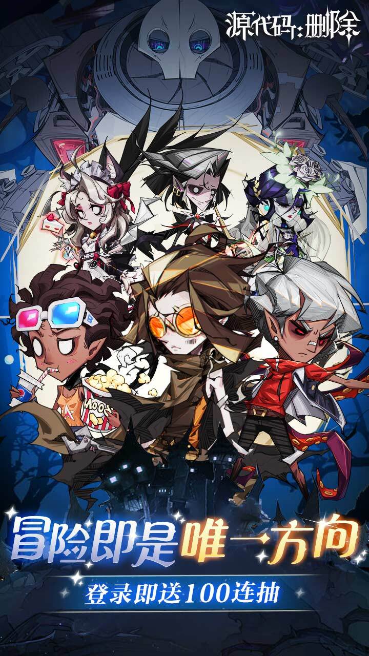 《源代码：删除》游戏截图1