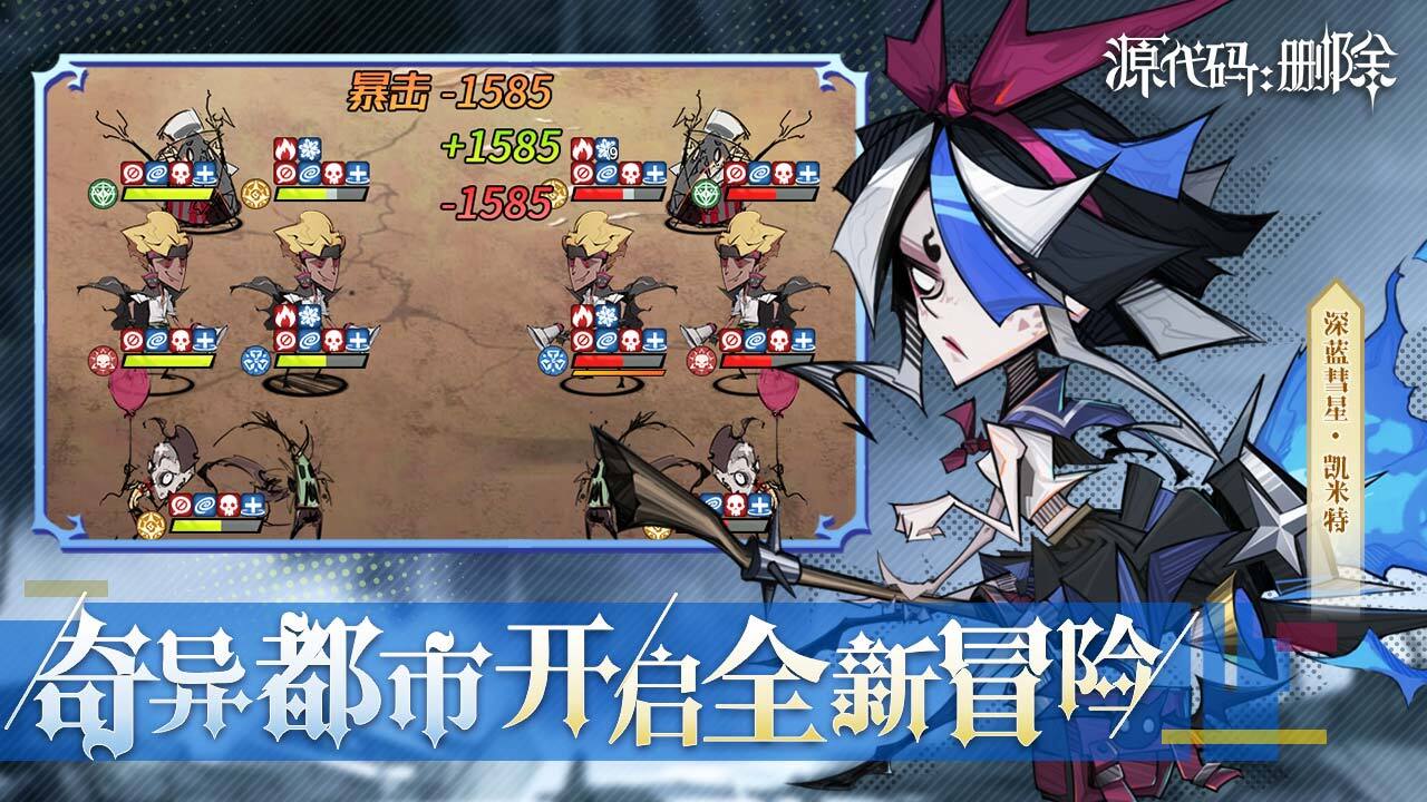 《源代码：删除》游戏截图6