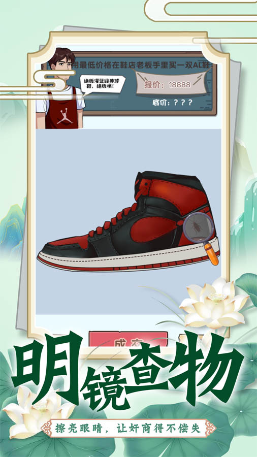 《找茬脑洞的世界》游戏截图3