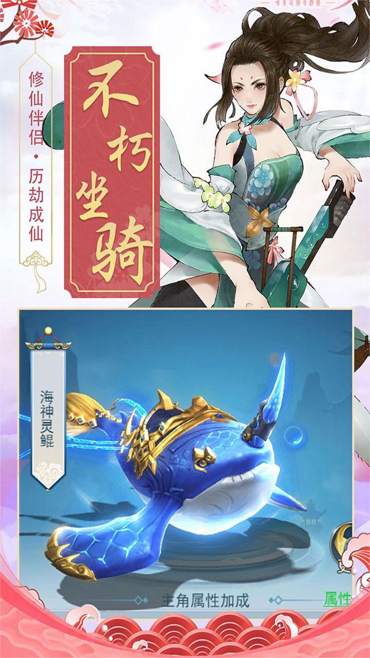 《龙之岛》游戏截图2