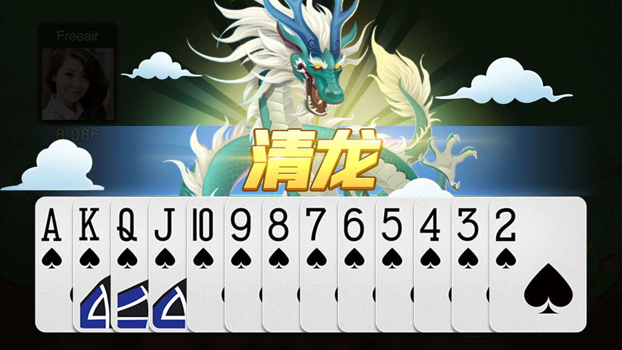 《大头十三水》游戏截图6