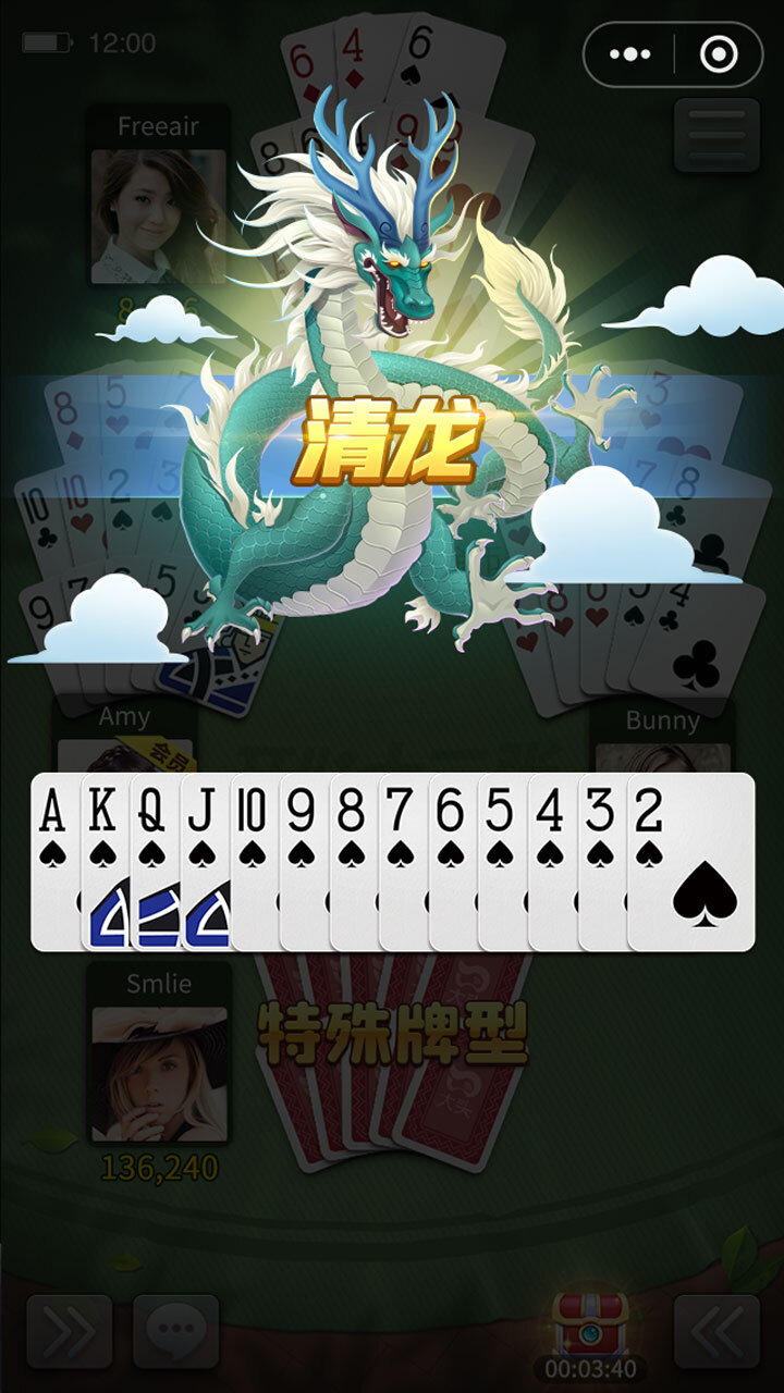 《大头十三水》游戏截图3