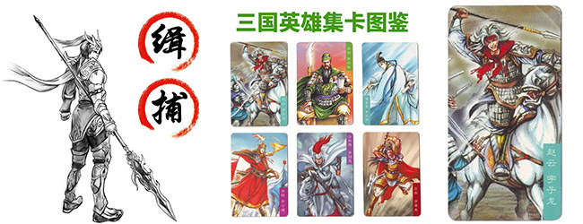 手机三国2