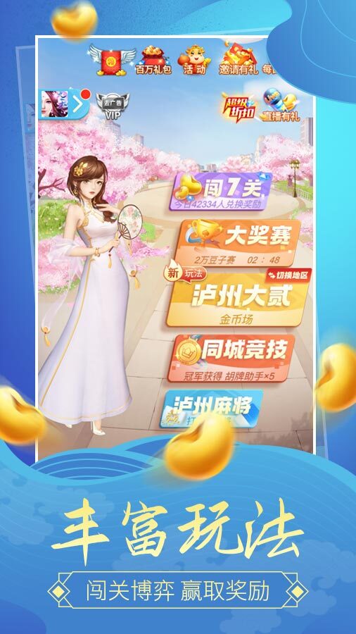 《家乡大贰》游戏截图2