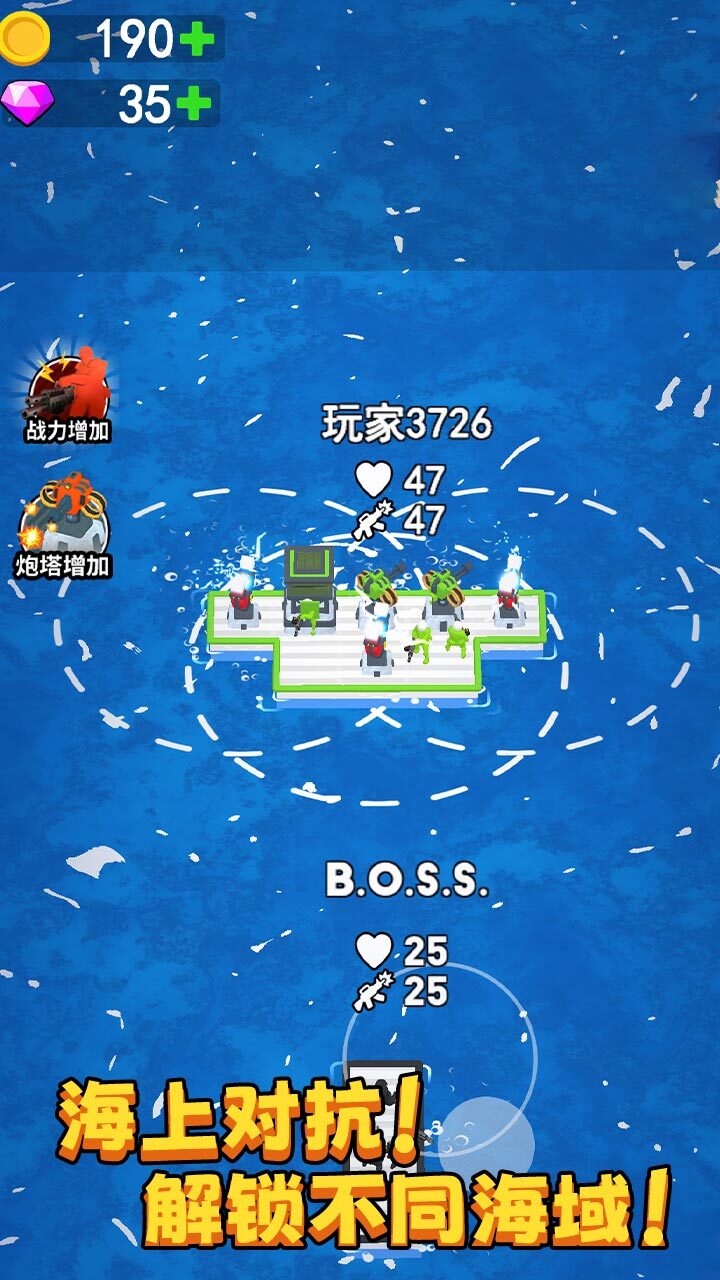 《海上漂流战》游戏截图2