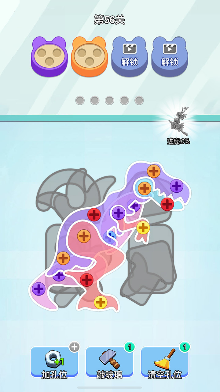 《打螺丝消除》游戏截图2