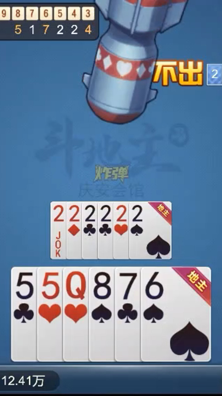 《宁波地主》游戏截图3